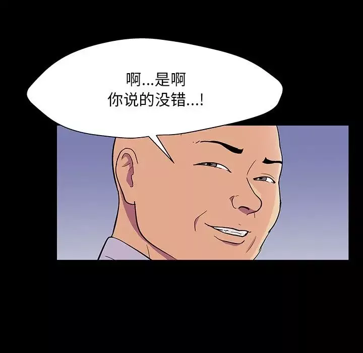 反烏托邦遊戲第141话