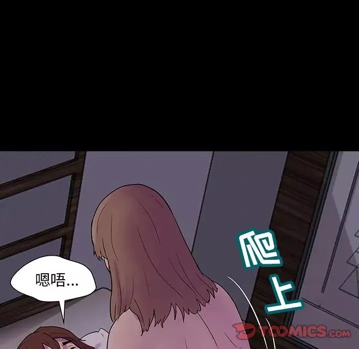 反烏托邦遊戲第141话
