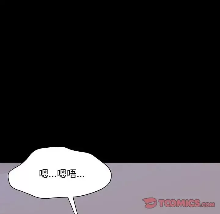 反烏托邦遊戲第142话