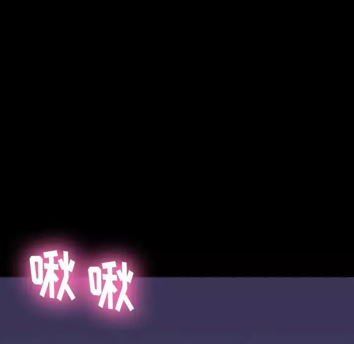 反乌托邦游戏-第142话 - 图片 40