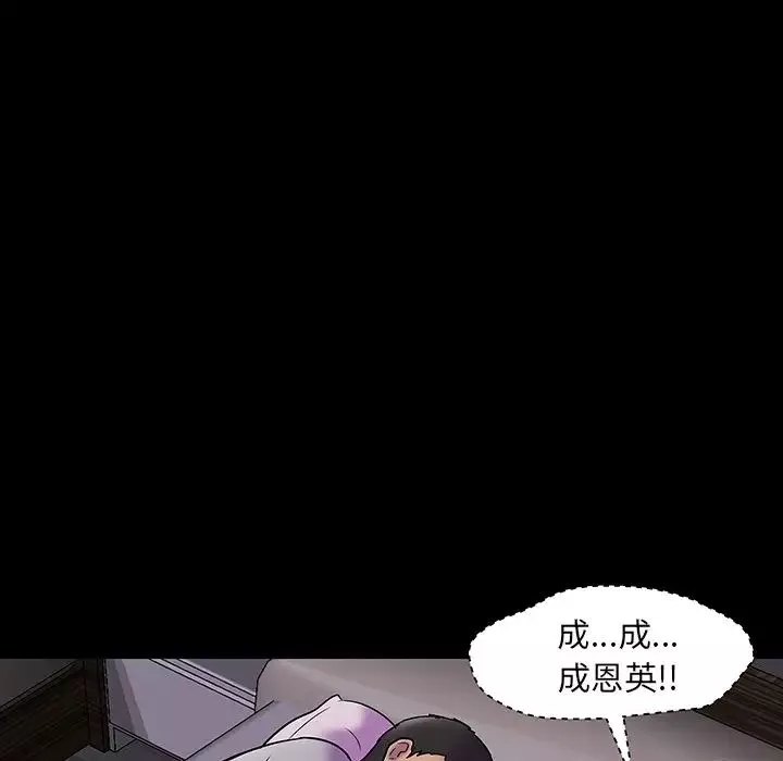 反烏托邦遊戲第142话