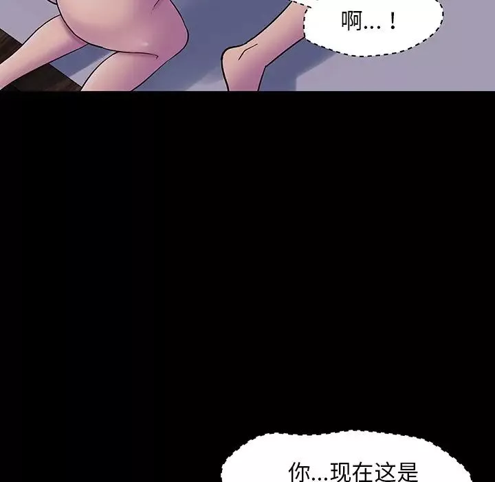 反乌托邦游戏-第142话 - 图片 52