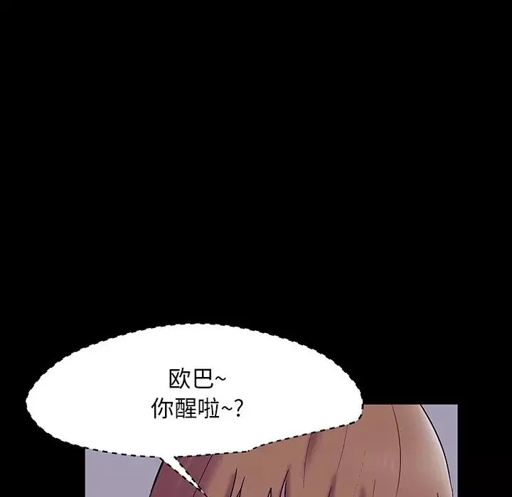 反烏托邦遊戲第142话