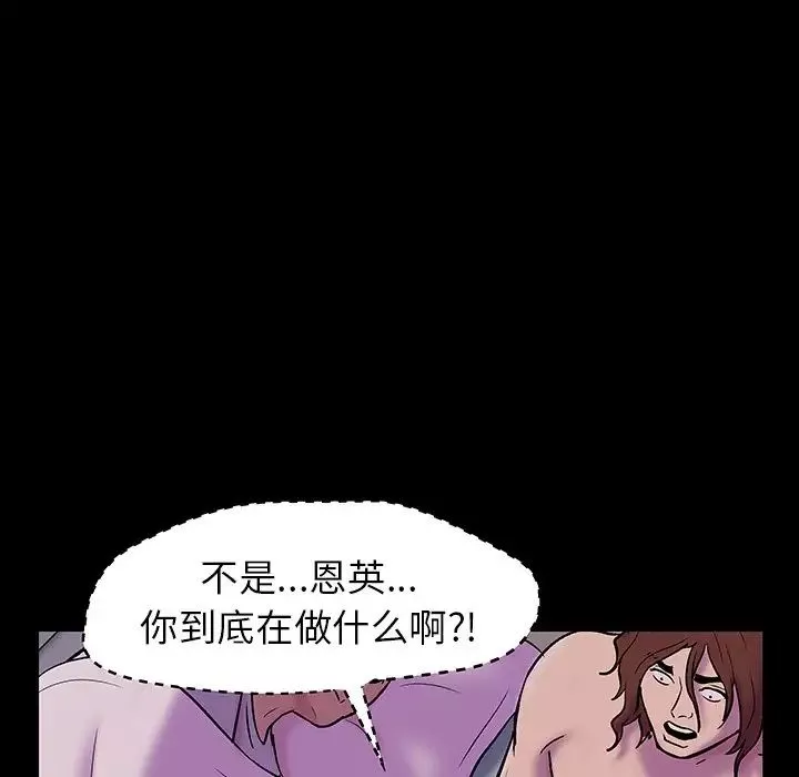 反烏托邦遊戲第142话
