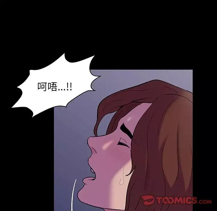 反烏托邦遊戲第142话