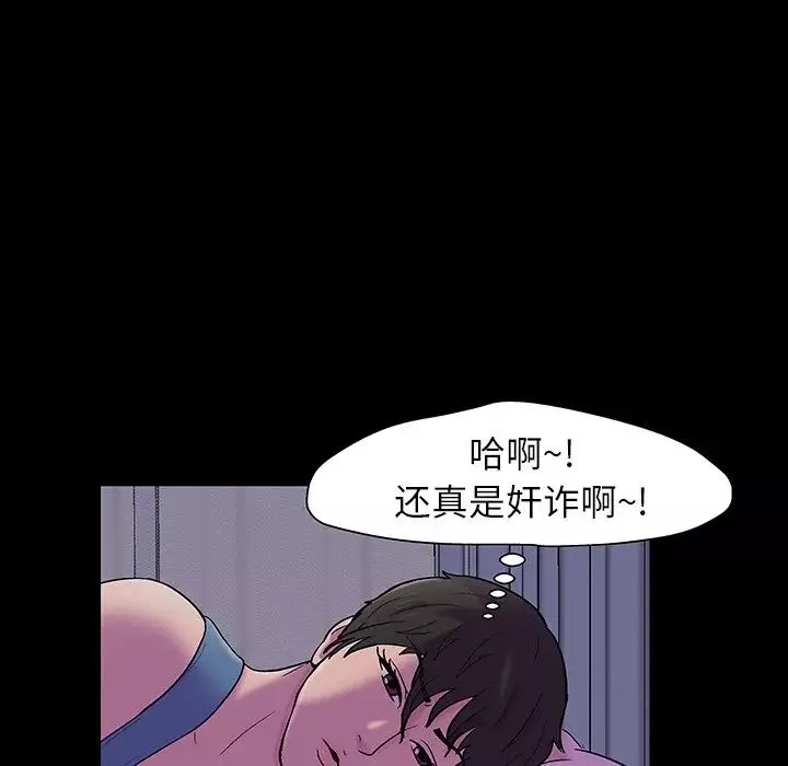 反乌托邦游戏-第142话 - 图片 70