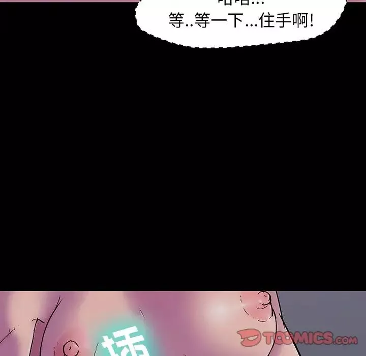 反烏托邦遊戲第142话