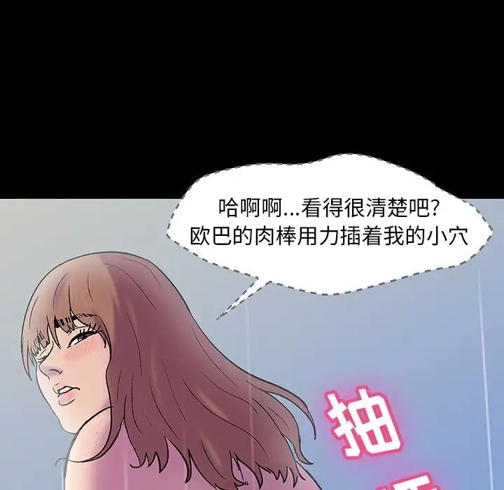 反乌托邦游戏第142话