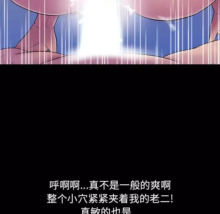 反烏托邦遊戲第142话