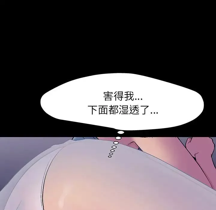 反乌托邦游戏-第142话 - 图片 109