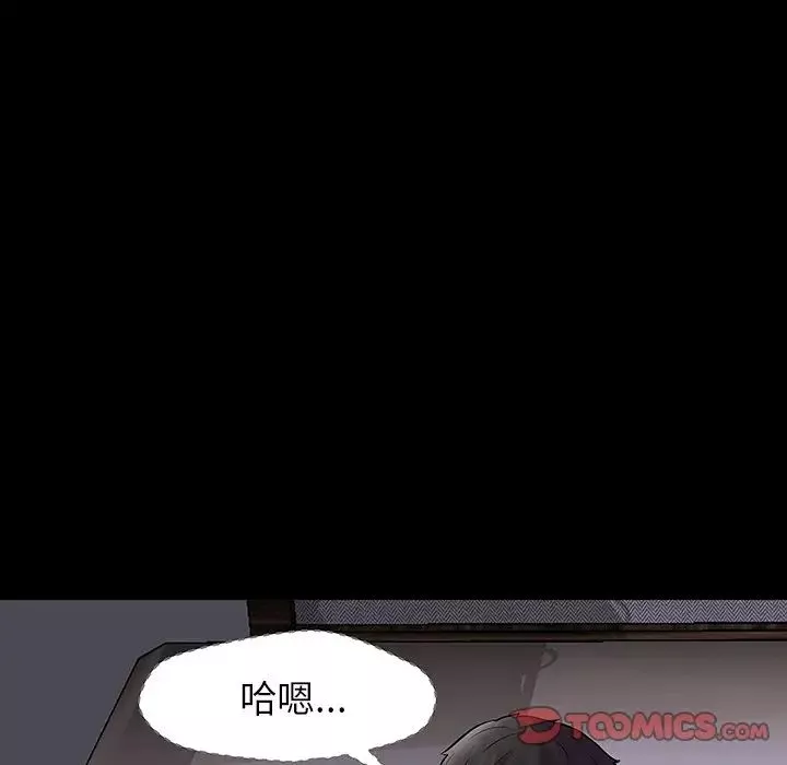 反烏托邦遊戲第142话