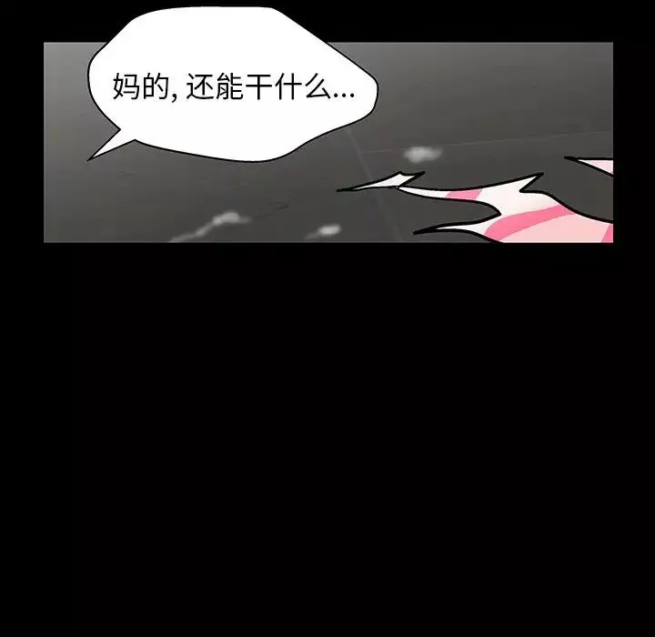 反乌托邦游戏-第142话 - 图片 134