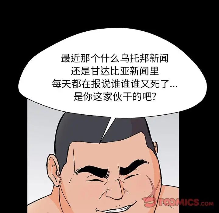 反乌托邦游戏第142话