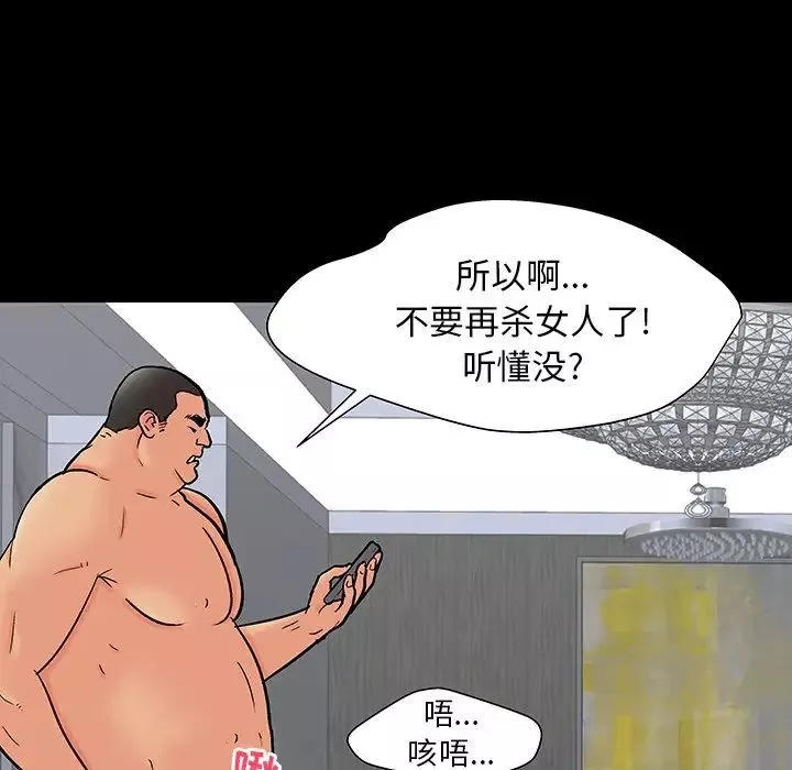 反乌托邦游戏-第142话 - 图片 144