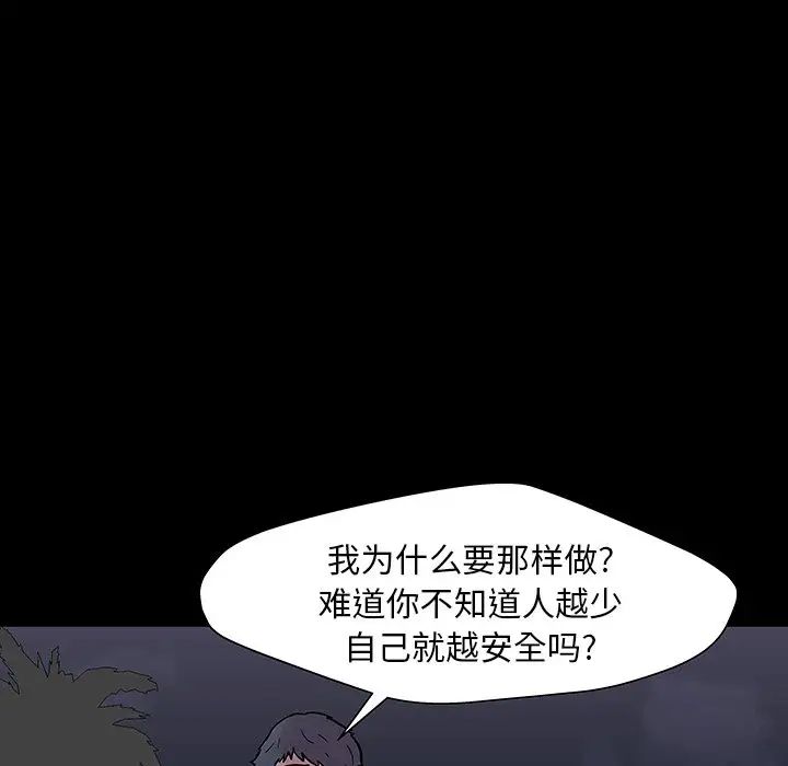 反乌托邦游戏第142话