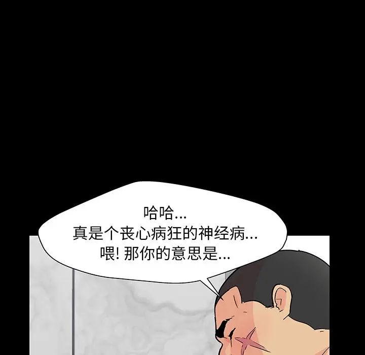 反乌托邦游戏第142话