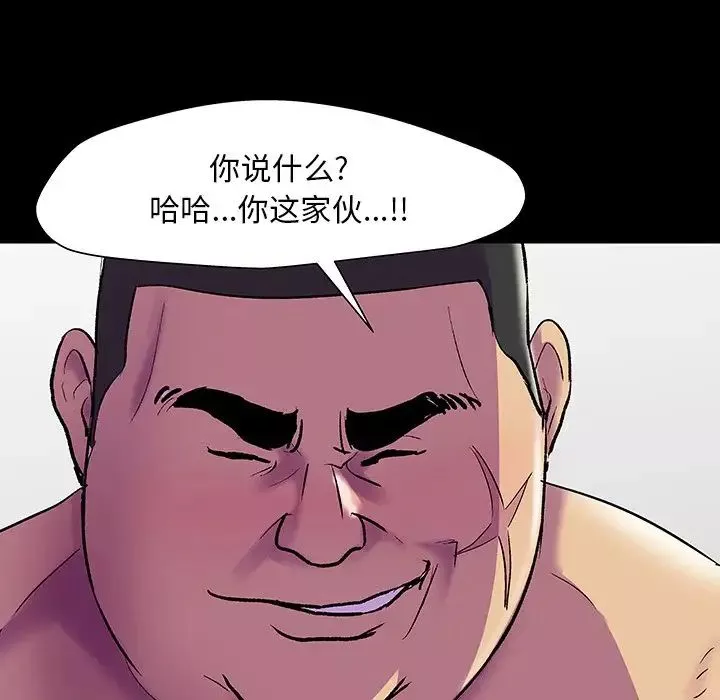 反乌托邦游戏-第142话 - 图片 157