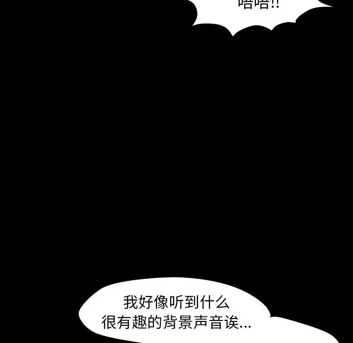 反烏托邦遊戲第142话