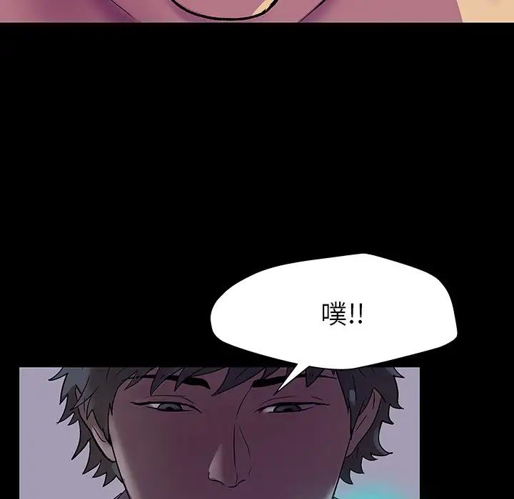 反烏托邦遊戲第142话