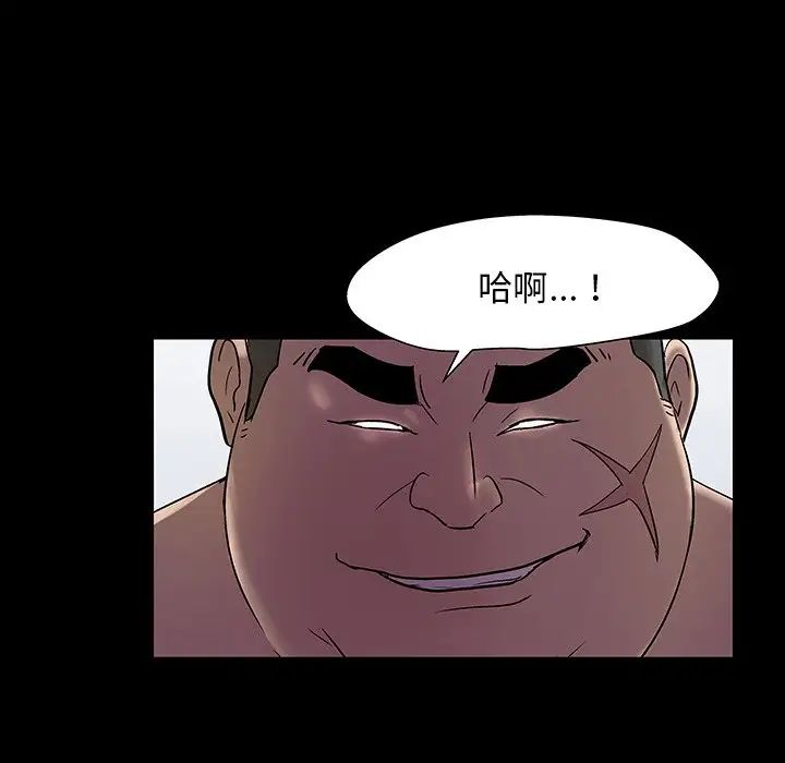 反烏托邦遊戲第142话