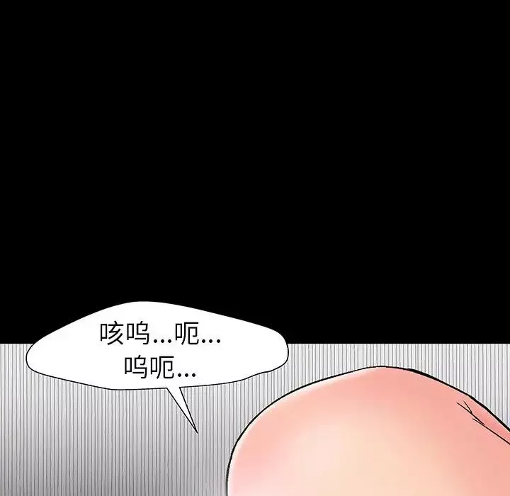 反烏托邦遊戲第142话