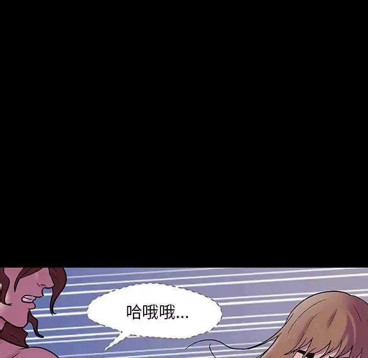 反乌托邦游戏-第143话 - 图片 7
