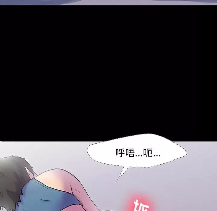 反烏托邦遊戲第143话