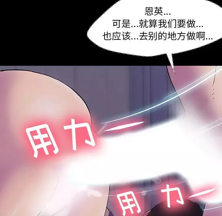 反乌托邦游戏-第143话 - 图片 17