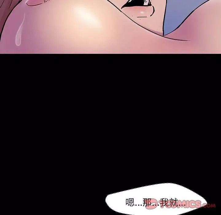反乌托邦游戏-第143话 - 图片 33