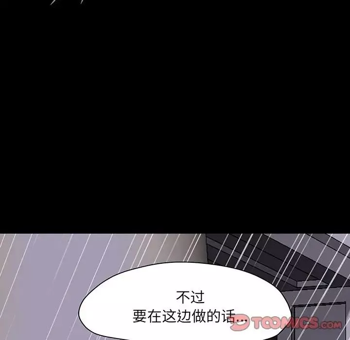 反乌托邦游戏-第143话 - 图片 36