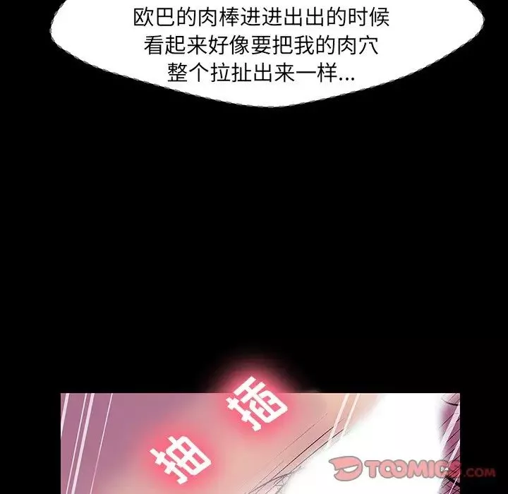 反烏托邦遊戲第143话