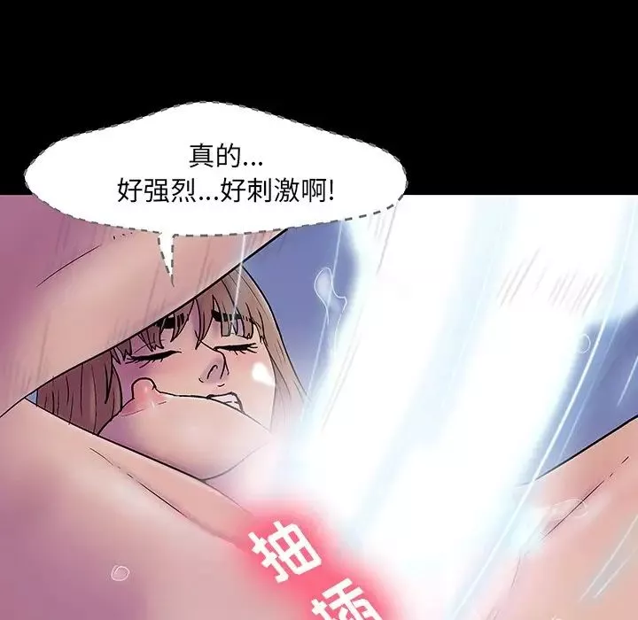 反乌托邦游戏-第143话 - 图片 44