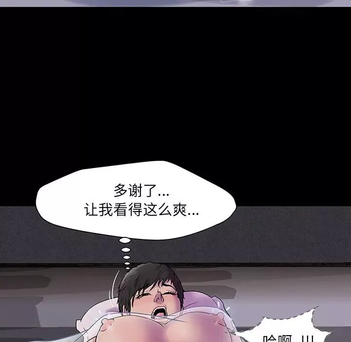 反烏托邦遊戲第143话