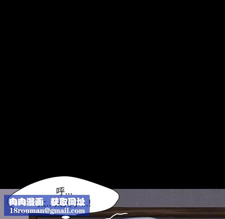 反烏托邦遊戲第143话