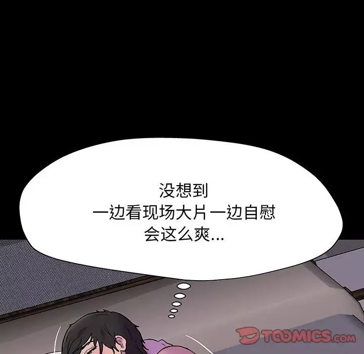 反乌托邦游戏-第143话 - 图片 66