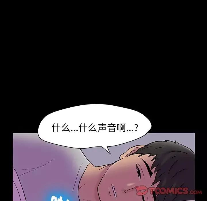 反烏托邦遊戲第143话