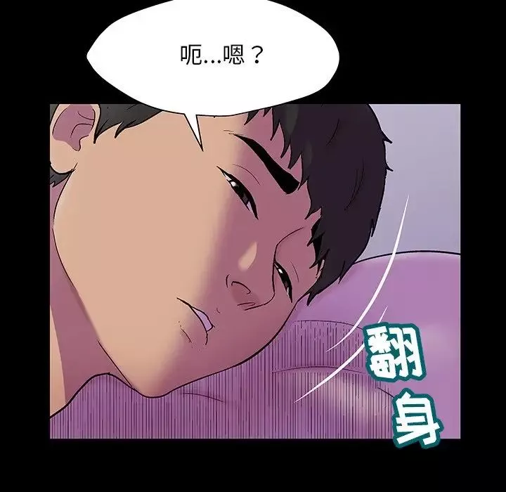 反乌托邦游戏-第143话 - 图片 74