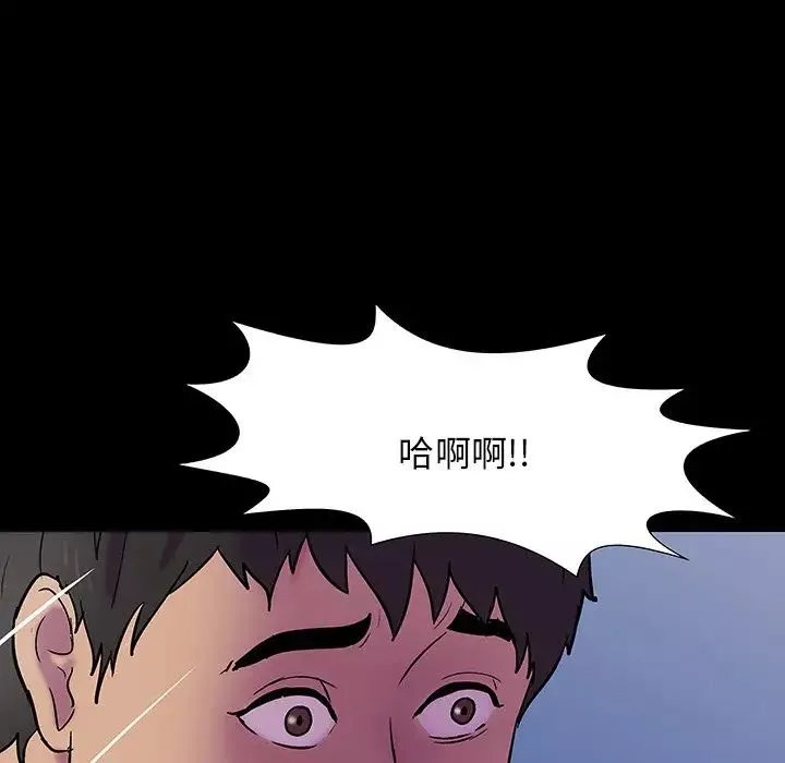 反烏托邦遊戲第143话