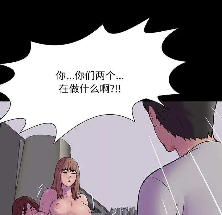 反乌托邦游戏-第143话 - 图片 82