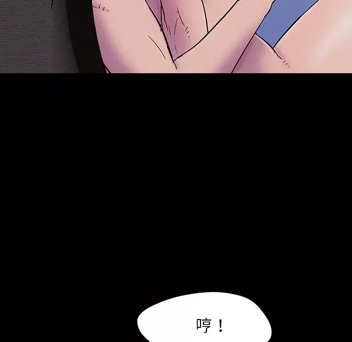 反烏托邦遊戲第143话