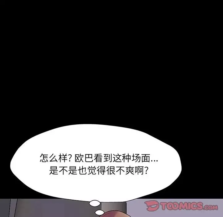 反乌托邦游戏-第143话 - 图片 87