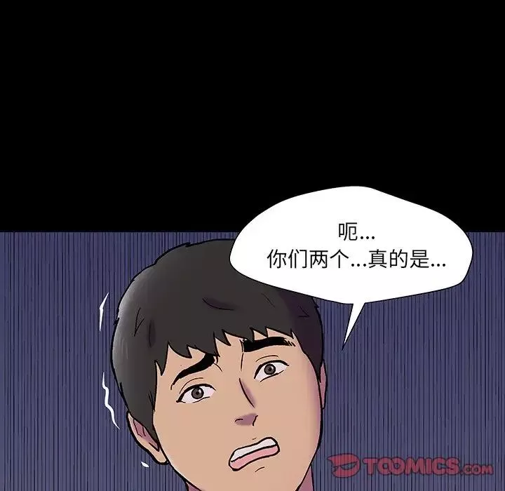 反烏托邦遊戲第143话
