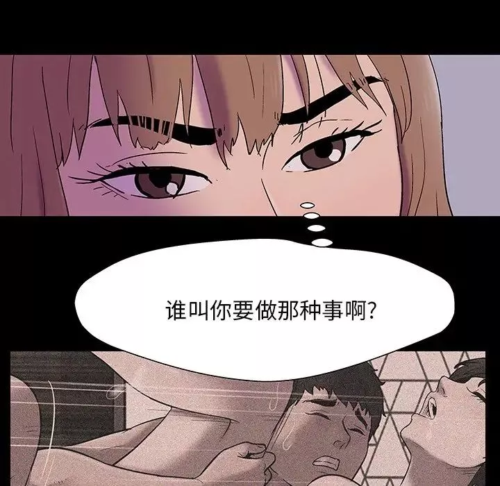反乌托邦游戏-第143话 - 图片 92