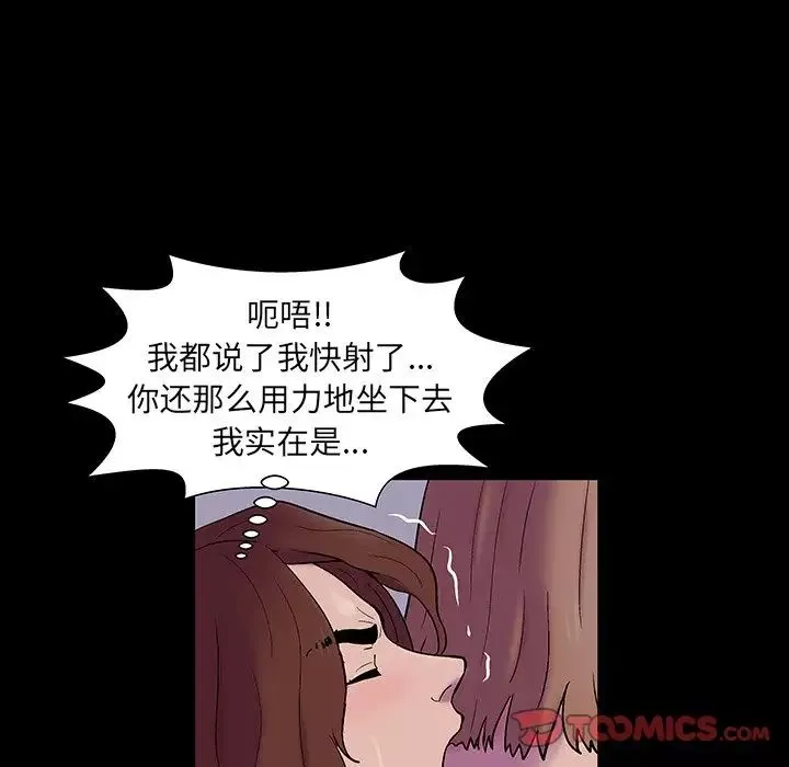 反烏托邦遊戲第143话