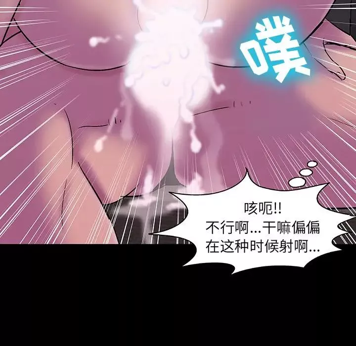 反烏托邦遊戲第143话