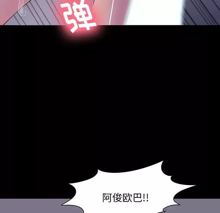 反乌托邦游戏-第143话 - 图片 118