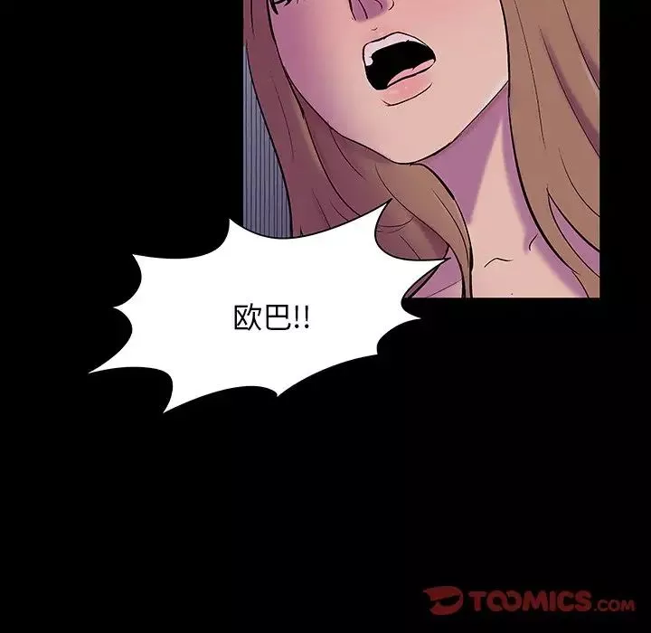 反烏托邦遊戲第143话