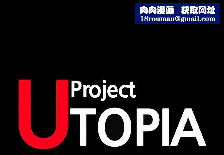 反乌托邦游戏第144话
