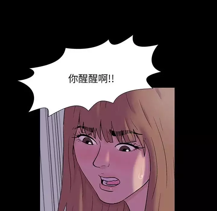 反烏托邦遊戲第144话