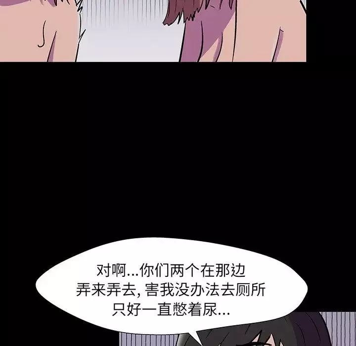 反乌托邦游戏-第144话 - 图片 22
